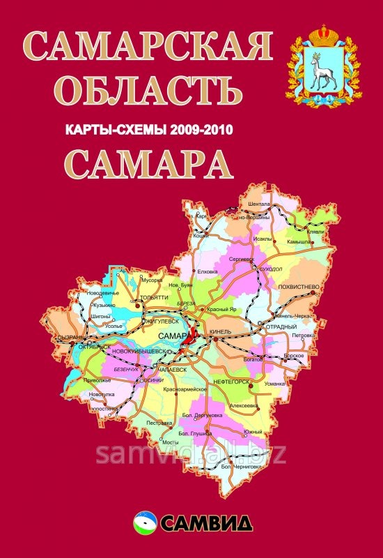 Самарская область карта М 1:500 000 и Самара М 1:40 000