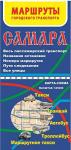 Карта-схема «Самара. Маршруты городского транспорта»