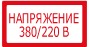 Знаки электробезопасности
