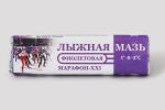 Лыжная мазь Марафон XXI фиолетовая