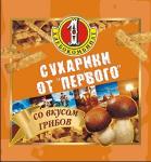 "Сухари-гренки ""От Первого"" (со вкусом грибов)"