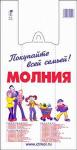 Майка, пакет майка, пакет-майка, упаковочные пакеты.