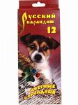Набор цветных карандашей Щенок 12 цветов