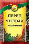 Перец чёрный молотый