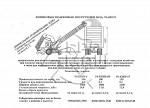 Самоходный ковшовый шнековый погрузчик Р6-КШП-6М