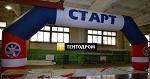 Арки надувные Старт-Финиш