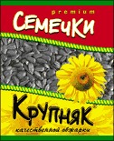 Семечки «Крупняк»