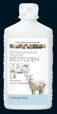 ВЕЛТОЛЕН средство для дезинфекции