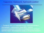 HYDROSORB - Гидрогелевые повязки