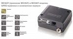 Терминал MC52iT Cinterion