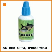 Прикормка для рыбалки Прикормка для рыбалки