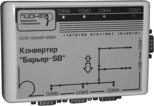 Конвертер Барьер-SB (конвертер SurGard)