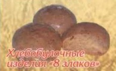Хлеб зерновой Хлеб зерновой