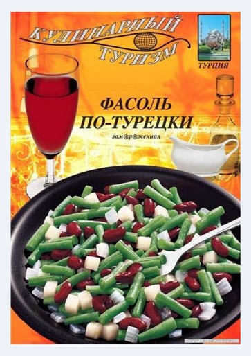 Фасоль по-турецки Кулинарный туризм Фасоль по-турецки Кулинарный туризм