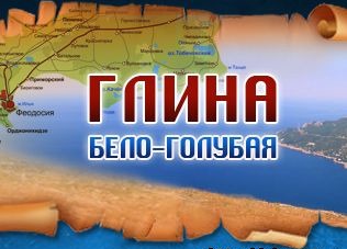 Глина бело-голубая пищевая Кембрийская 1кг. Глина бело-голубая пищевая Кембрийская 1кг.