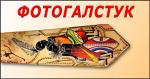 Фото-галстук