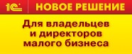 1С:Зарплата и Управление персоналом 8