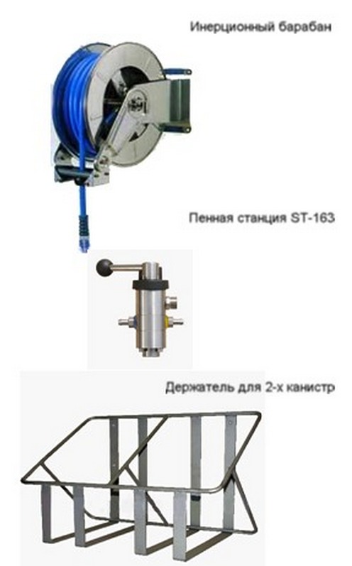 Пенный комплекс ST-163 стационарный в сборе Пенный комплекс ST-163 стационарный в сборе