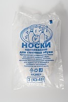 Бахилы для боулинга одноразовые гигиенические Бахилы для боулинга одноразовые гигиенические