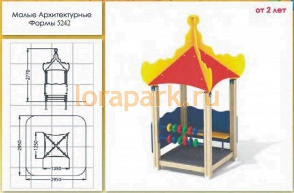 Беседка Карусель-мини 5242