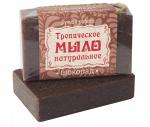 Крымское мыло натуральное «ШОКОЛАД»