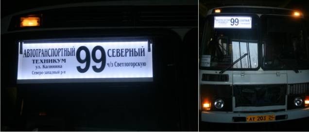 Табло световое Табло световое