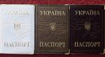 Обложки для паспортов