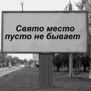 Размещение на щитах 6х3. Печать баннера