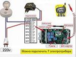 Gsm реле управление 7 электроприборами