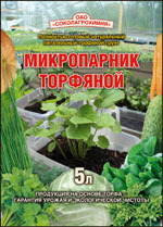 Микропарник торфяной