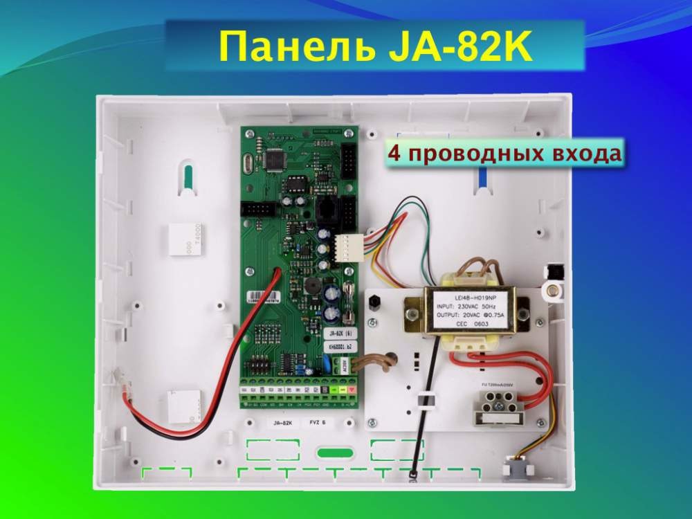 Контрольная панель JA-82K Jablotron