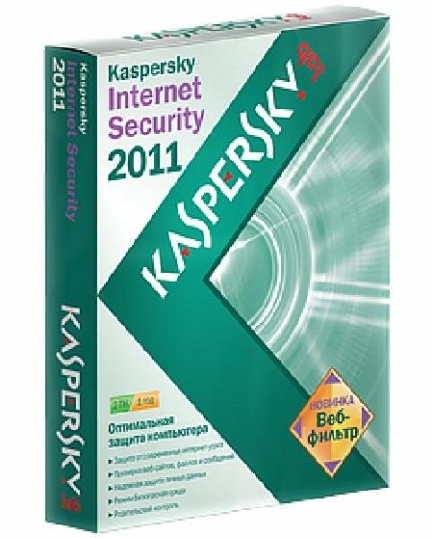 Программное обеспечение Kaspersky Internet Security 2011 Программное обеспечение Kaspersky Internet Security 2011