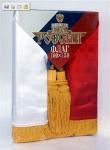 Знамя креп-сатин без герба 100х150 см.