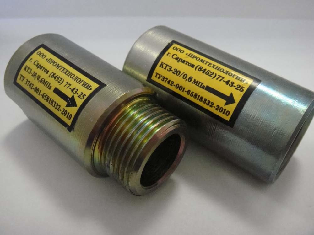 Клапан термозапорный. КТЗ-001-20-01/00(КТЗ-20вв/вн). От производителя