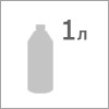 Бутылка пластиковая емкостью 1 л