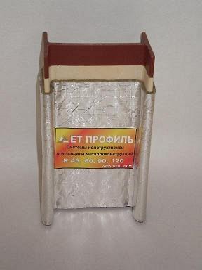 Конструктивная огнезащитная система для металлоконструкций ЕТ Профиль R60 Конструктивная огнезащитная система для металлоконструкций ЕТ Профиль R60