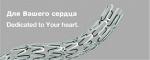 Коронарный стент Genius MAGIC CC