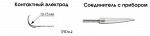 Провод-электрод индифферентные для временной кардиостимуляции ПЭВИ-4