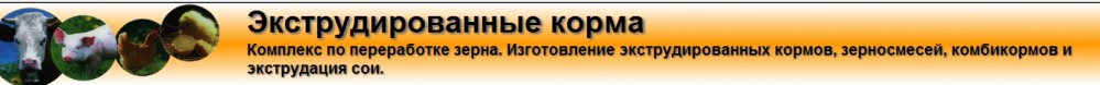 Комбикорм цена в России | Купить комбикорм Россия недорого ..