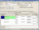 Программный продукт SandSoft Отель 5.0