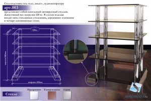 Подставка под аппаратуру   STEKLOMODUL 003