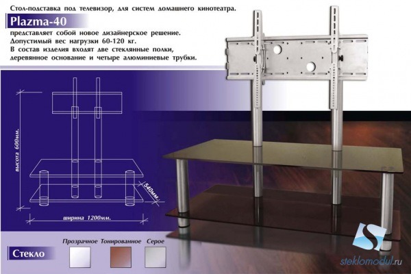 Стойка под телевизор Стекло-Модуль Plasma-40