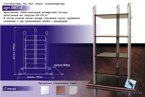 Подставка под телевизор Стекло-Модуль 007-4
