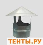 Зонт для дымохода Зонт для дымохода