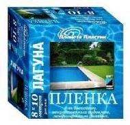 Пленка для прудов Лагуна 8м*10м Пленка для прудов Лагуна 8м*10м