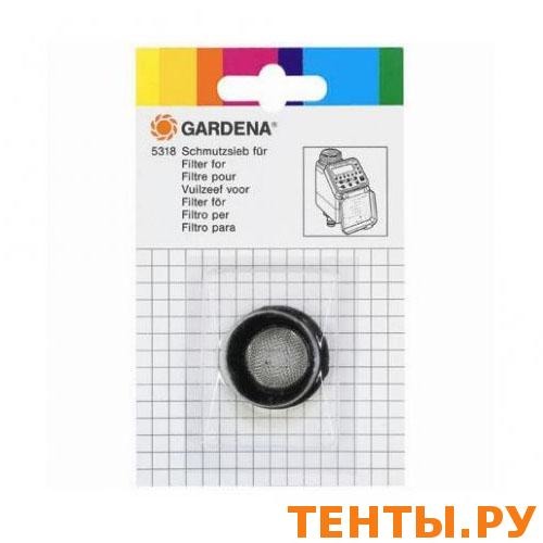 Фильтр Gardena 05318-20.000.00