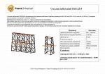 Стеллаж кабельный СКБ 3,5-3, кабельные стеллажи, стеллаж для кабельных барабанов, стеллаж для бухт, станки намоточные, перемотка кабеля