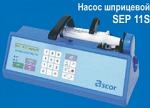 "Насосы шприцевые "Ascor" - SEP 11S"