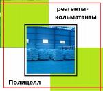 Реагенты-кольматанты. Reagents-colmatant. ??,colmatant?