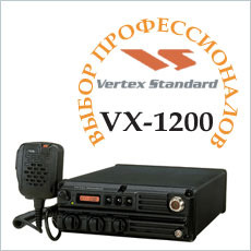 Профессиональные радиостанции. Vertex VX-1210